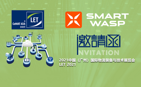 小黃蜂邀您參加2021中國（廣州）國際物流裝備與技術(shù)展覽會(huì)！