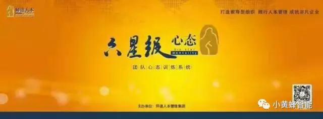 七月攜手小黃蜂，六星心態訴真情
